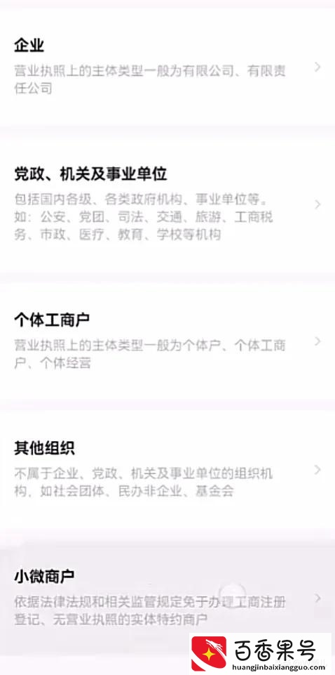 手把手教您，如何申请商户收款码？没有营业执照怎么申请？