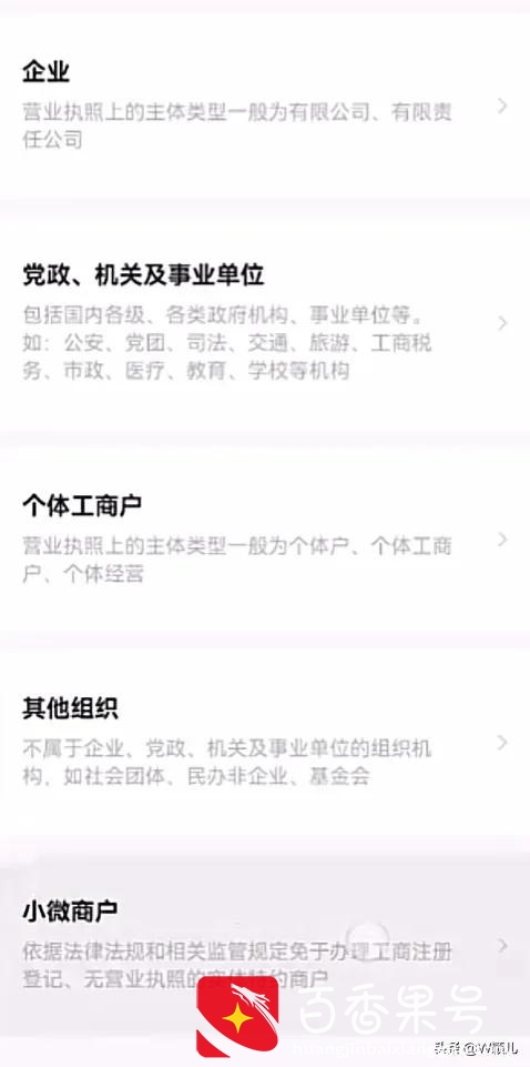 手把手教您，如何申请商户收款码？没有营业执照怎么申请？