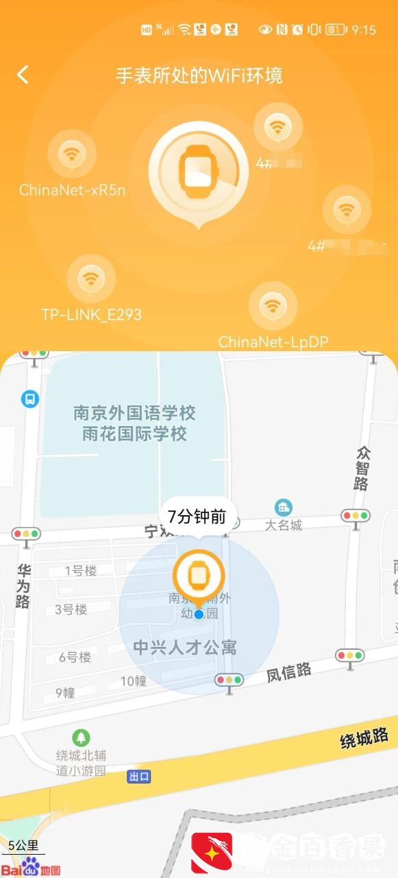 小天才手表丢失找回过程
