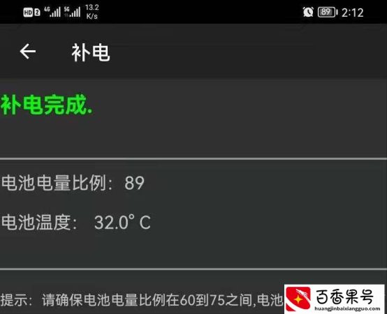 手机电池不耐用，“补电”真的有用吗