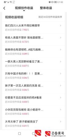 新手做自媒体的真实收入是多少？