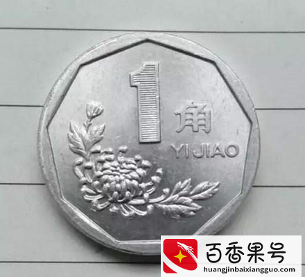 哪一年的硬币最值钱？