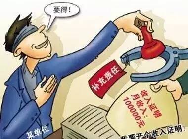 员工要求公司收入证明多开点，公司答应了！然后……