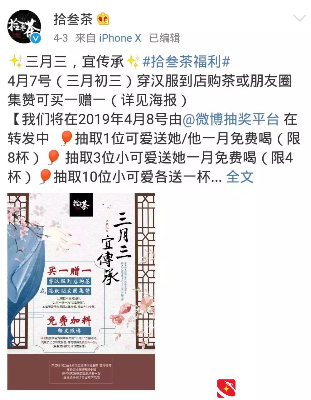 这样发朋友圈，衣服被顾客抢断货！