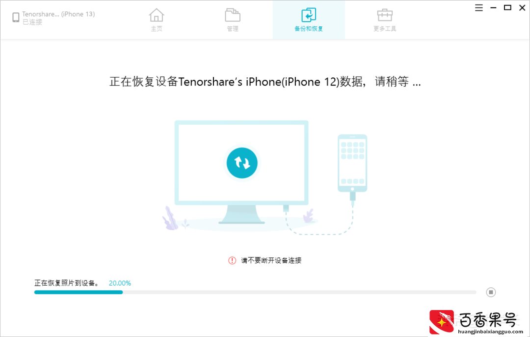 更换iPhone13后，如何将旧iPhone数据转移过来？