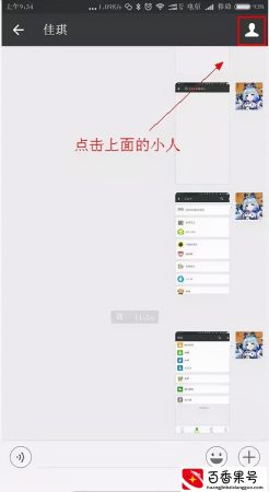 老年智慧云课堂 如何使用V建立V群