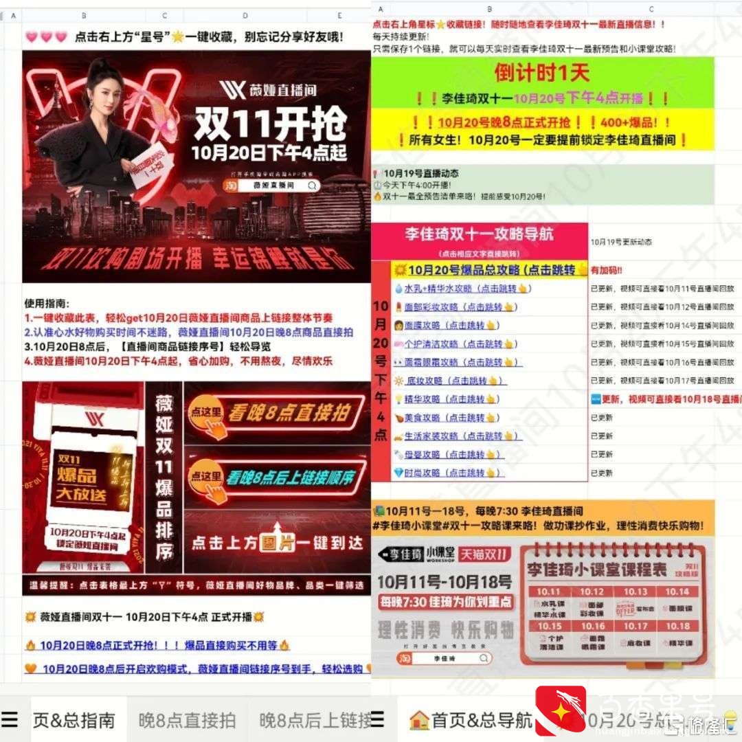 这届双十一，李佳琦把消费者带晕了