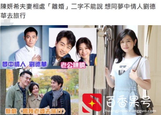 曾被刘德华下跪表白过的她，现在怎么突然消失了？