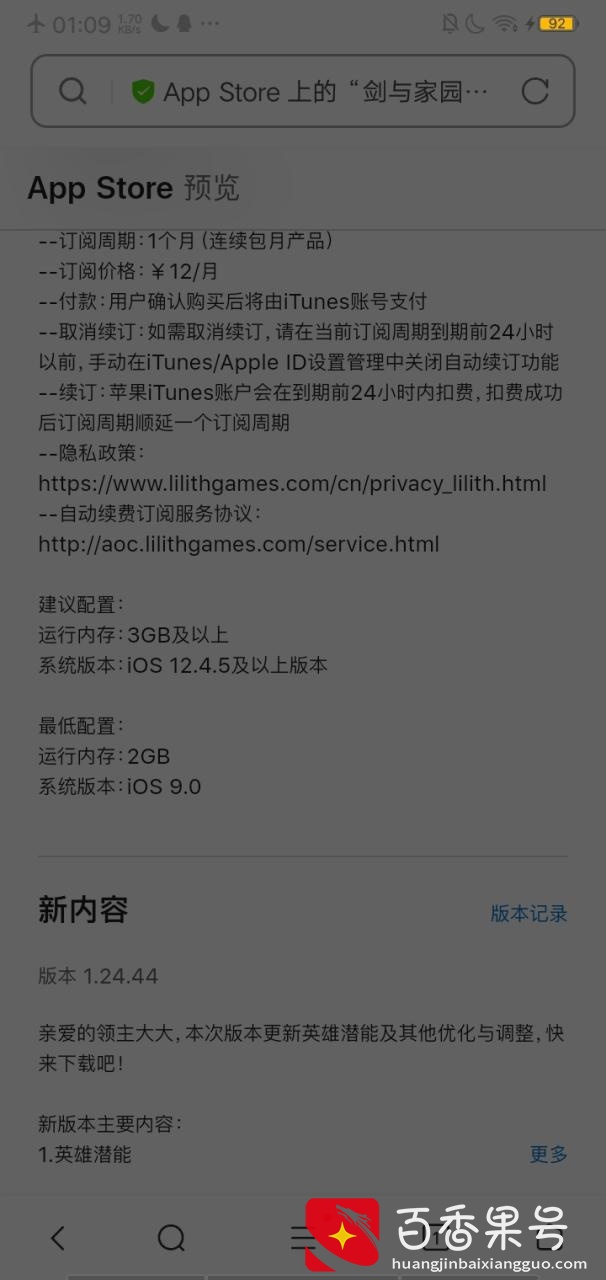 苹果手机为何会闪退？