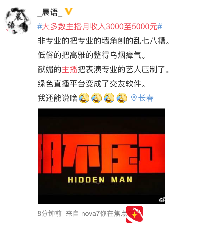大多数主播月收入3000元，17岁少女抖音每天收入10万元，真假？