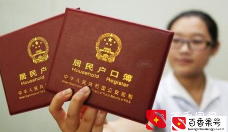 想把户口迁回农村，村里不同意咋办？5类人可迁回，流程只需这3步