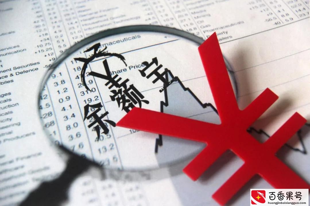 25万元放在余额宝里面，到底有没有风险？
