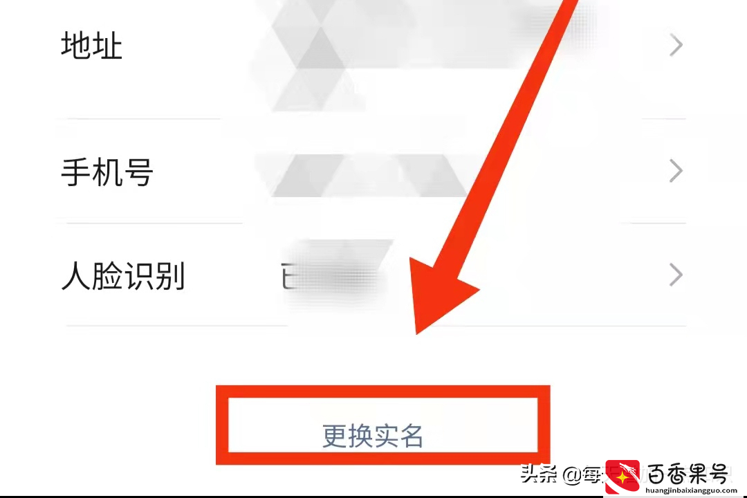 你的V可以“更换实名”吗？V更换实名认证的操作