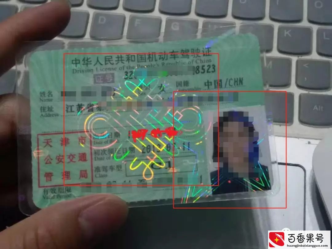 如何鉴别驾驶证的真伪