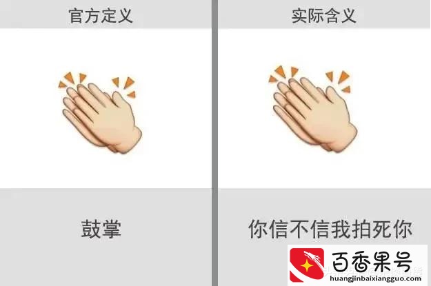 V表情包含义大全