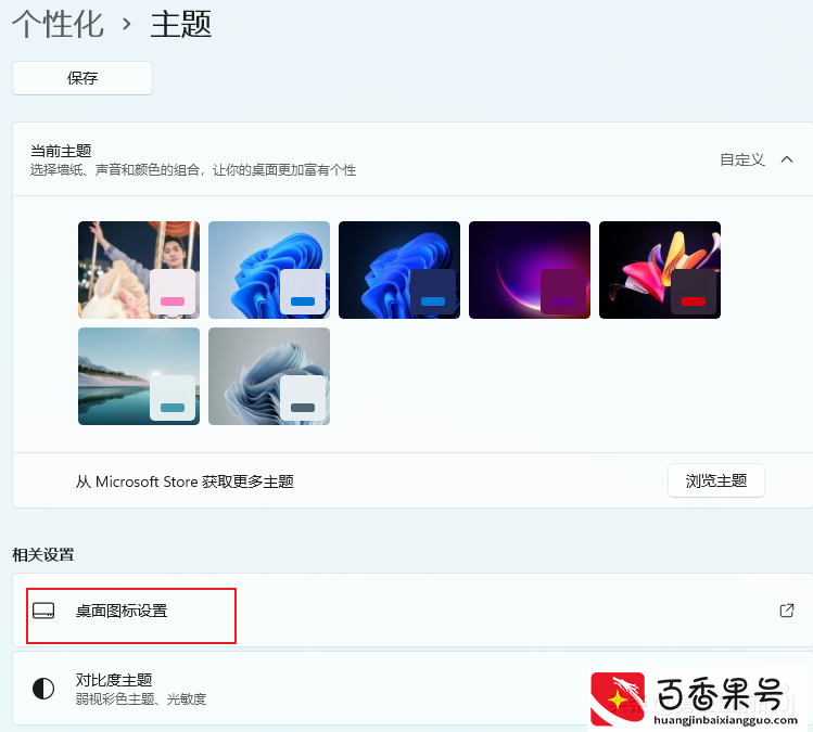 控制面板如何打开？