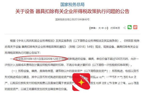 公司抵税买车什么意思？公司买车辆怎么抵税
