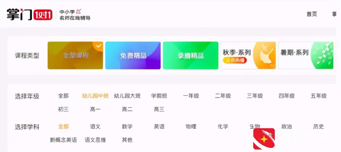 掌门一对一好不好？上课时体验及选课评测