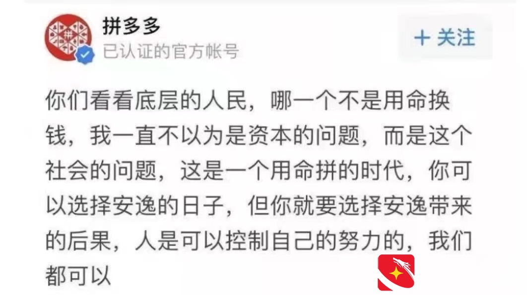 揭秘拼多多砍价骗局：你以为6万人助力就能砍到手机？
