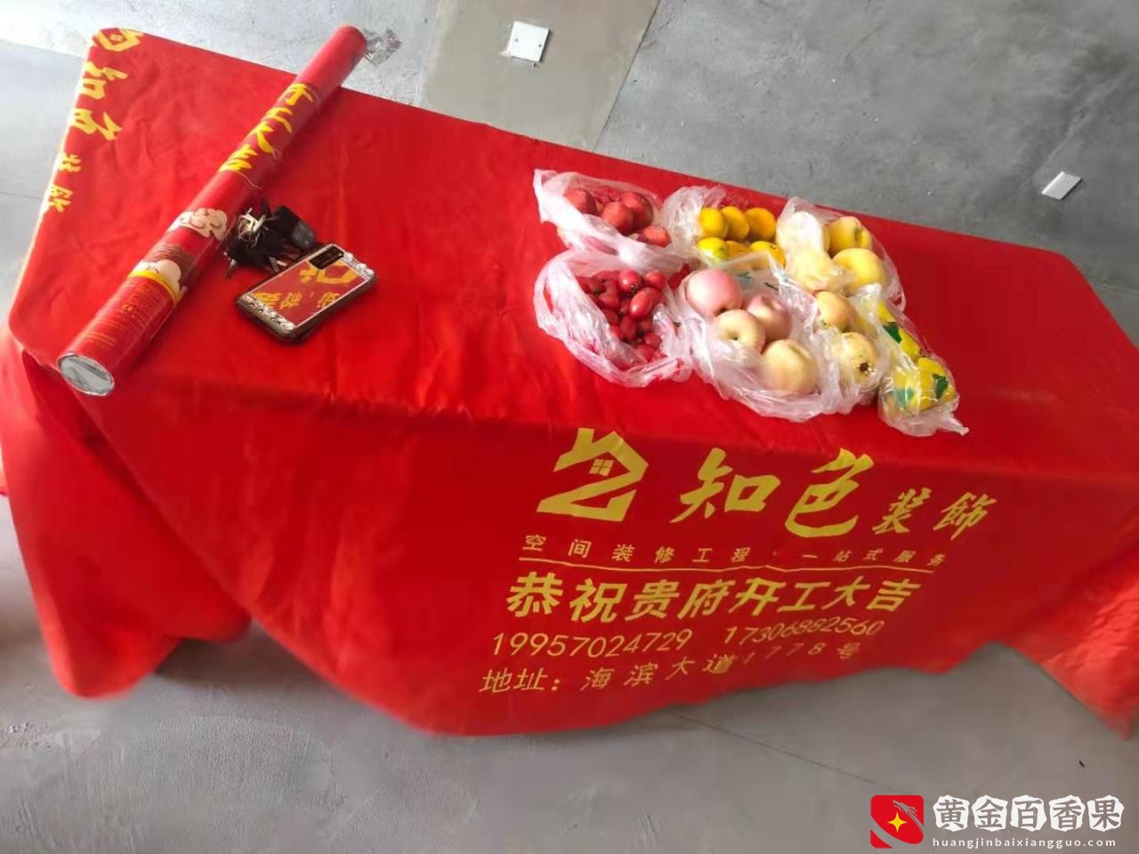 装修开工，除了选择吉日，还要说一些祝福语