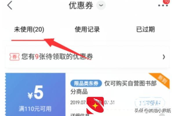 京东领券中心在哪