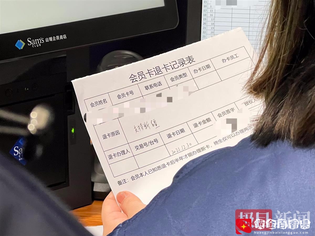 记者探访武汉两家山姆会员商店：未见集中排队退卡现象