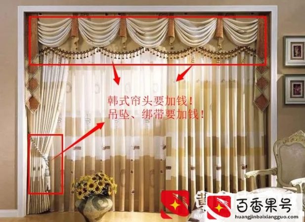 实体店你花1万买窗帘，我只用了3千，快来学学我是怎么买的
