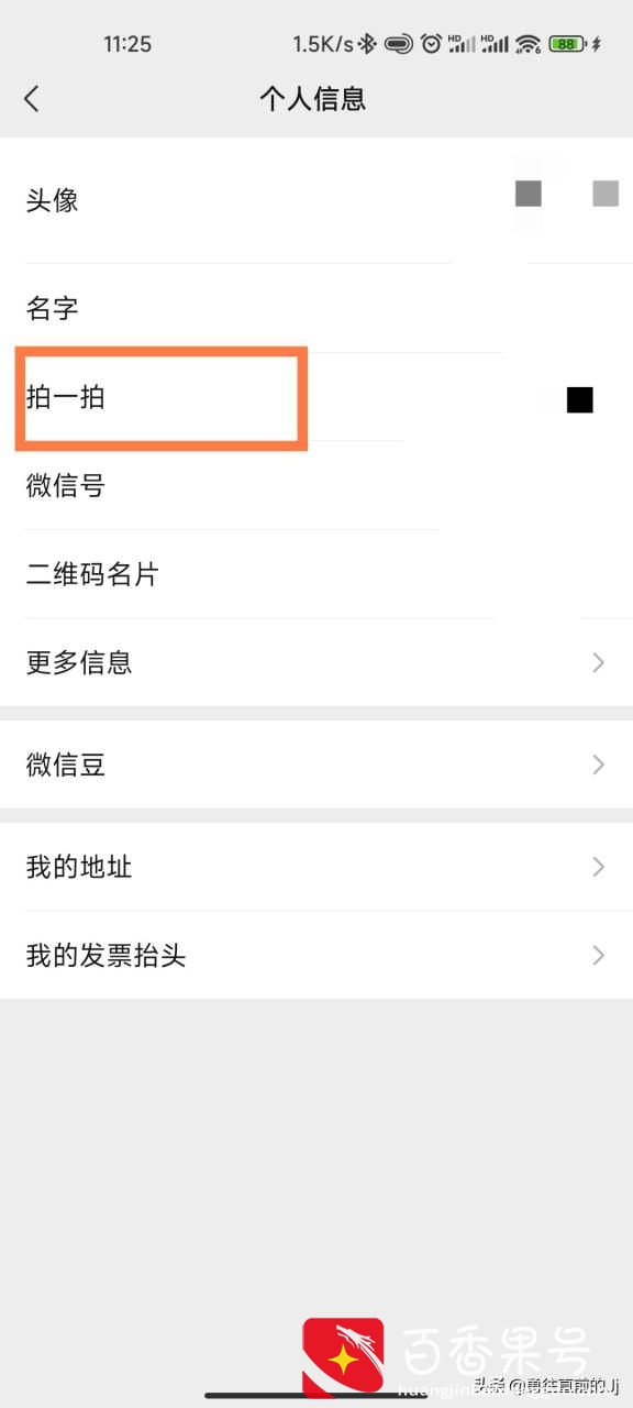 V拍一拍在哪，如何设置