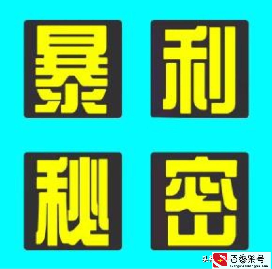 分享五个投资小、利润高的农村小型加工厂，建议收藏