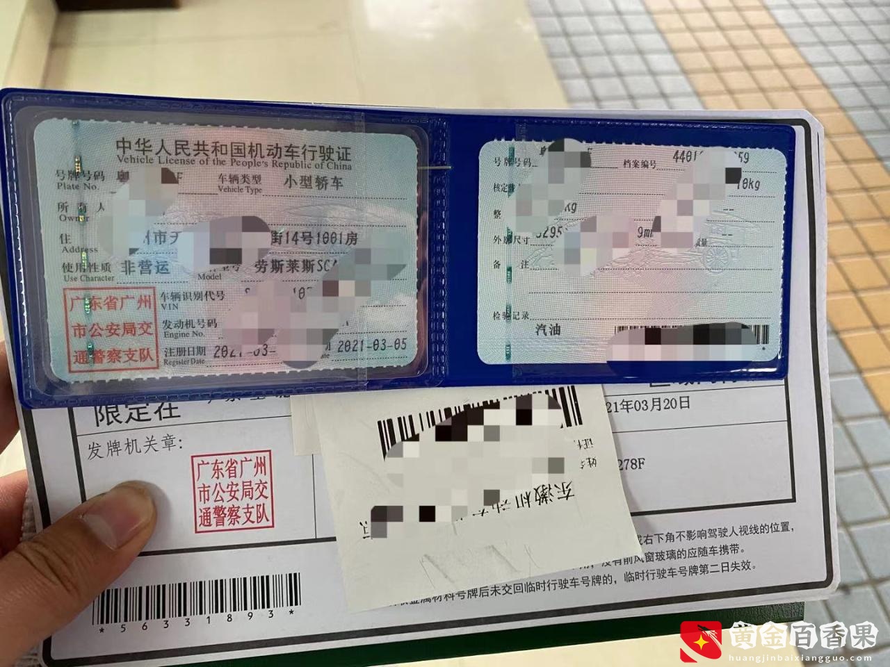 广州二手车过户准备资料、流程详解，干货分享