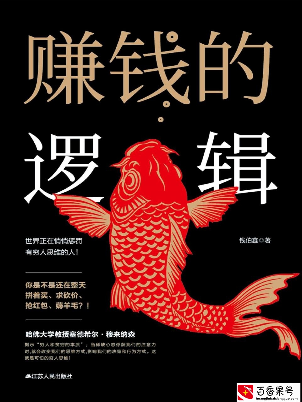 如何日赚500？