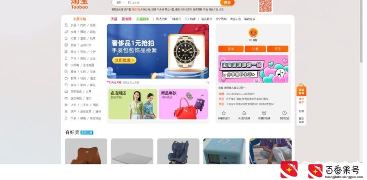 无货源开店操作流程
