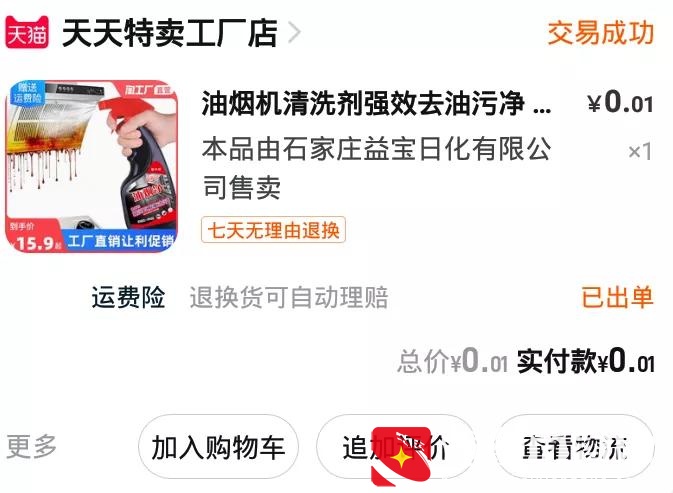 分享淘宝购物的一些省钱小技巧