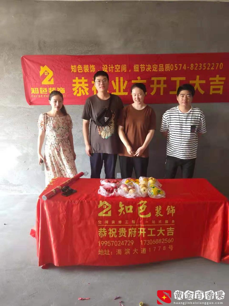 装修开工，除了选择吉日，还要说一些祝福语
