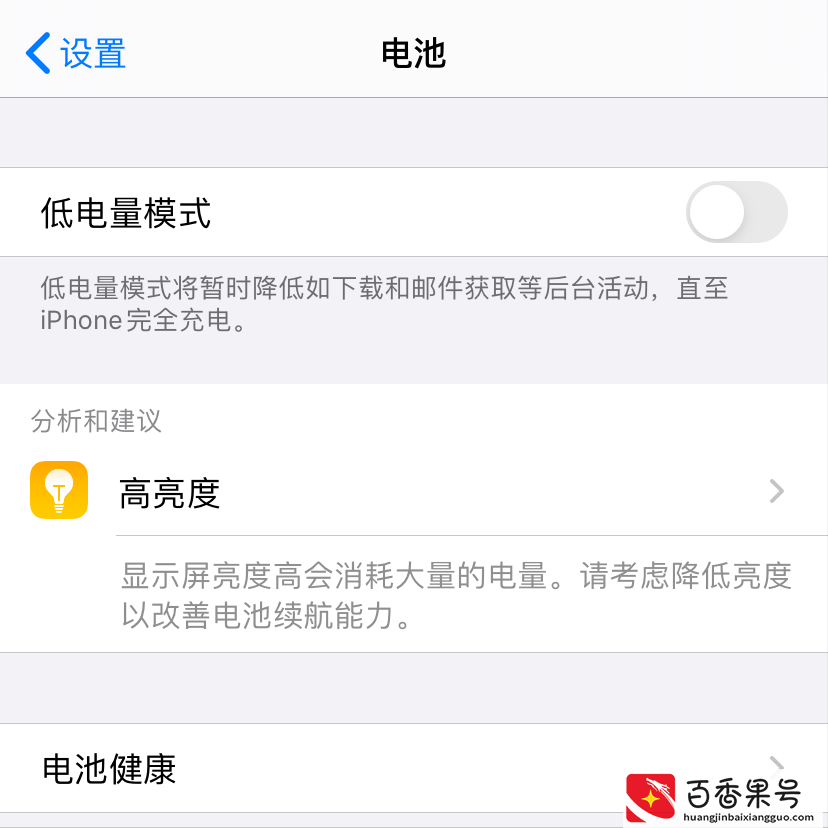 为什么iPhone掉电这么快？
