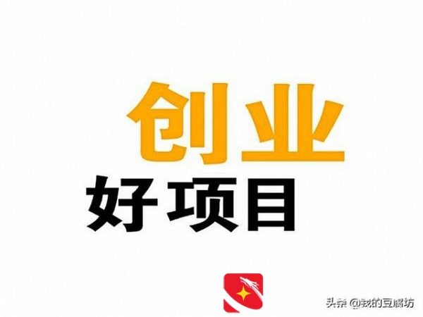 想开店创业做什么店最好赚钱