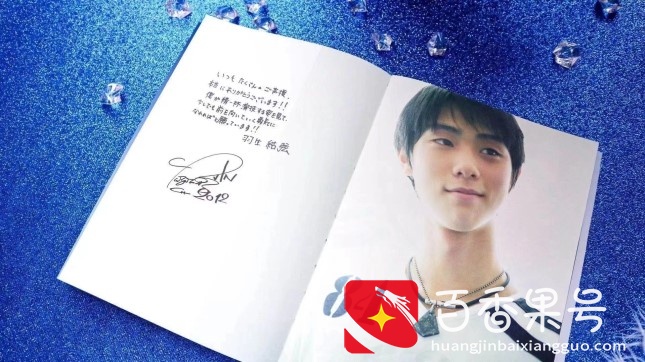 读书｜羽生结弦：他把自己的人生活成了一部热血动漫