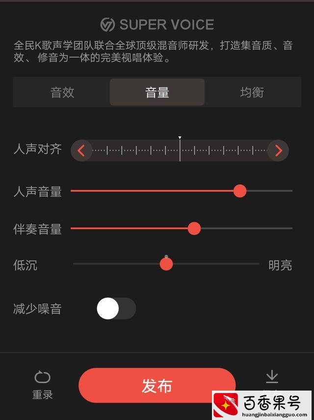 全民K歌的隐藏功能，懂得这些操作，让你秒变歌神！