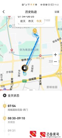 小天才手表丢失找回过程
