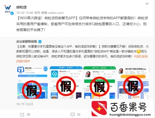 你知道微粒贷开通的正确方式吗？一文全说清