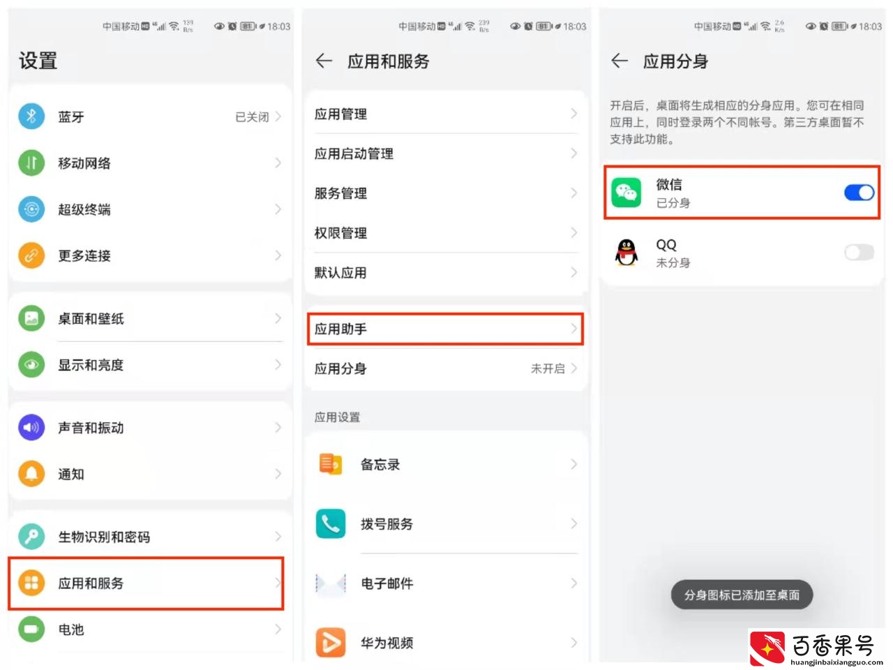 V双开教程来了！手机电脑都可以，方法简单，一看就懂