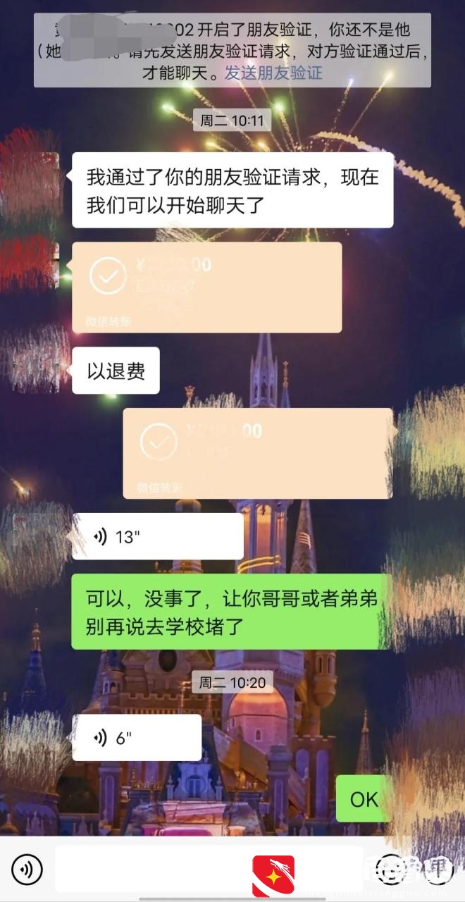 我是如何成功的从失信驾校退回全款学费