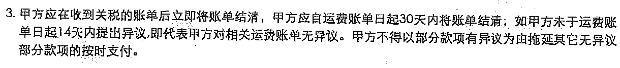 联邦快递运费到付，客人签收但是不付款，向寄件方追款，合理吗？