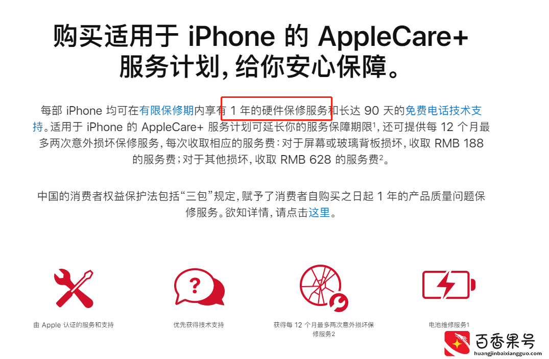 iPhone官换机到底值得入手么？