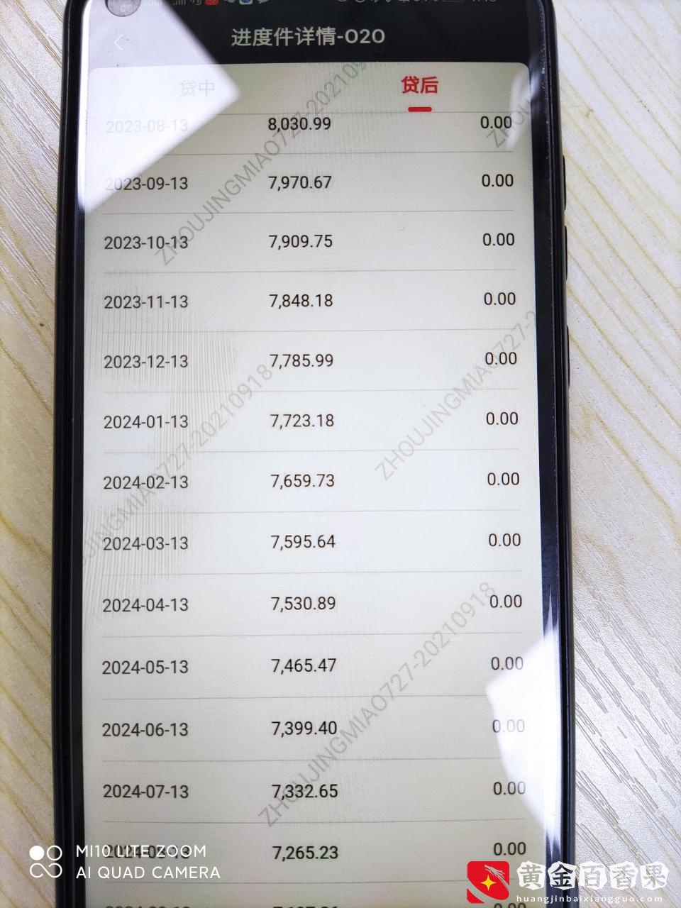 贷款20万3年利息9万8千多块钱（有图）