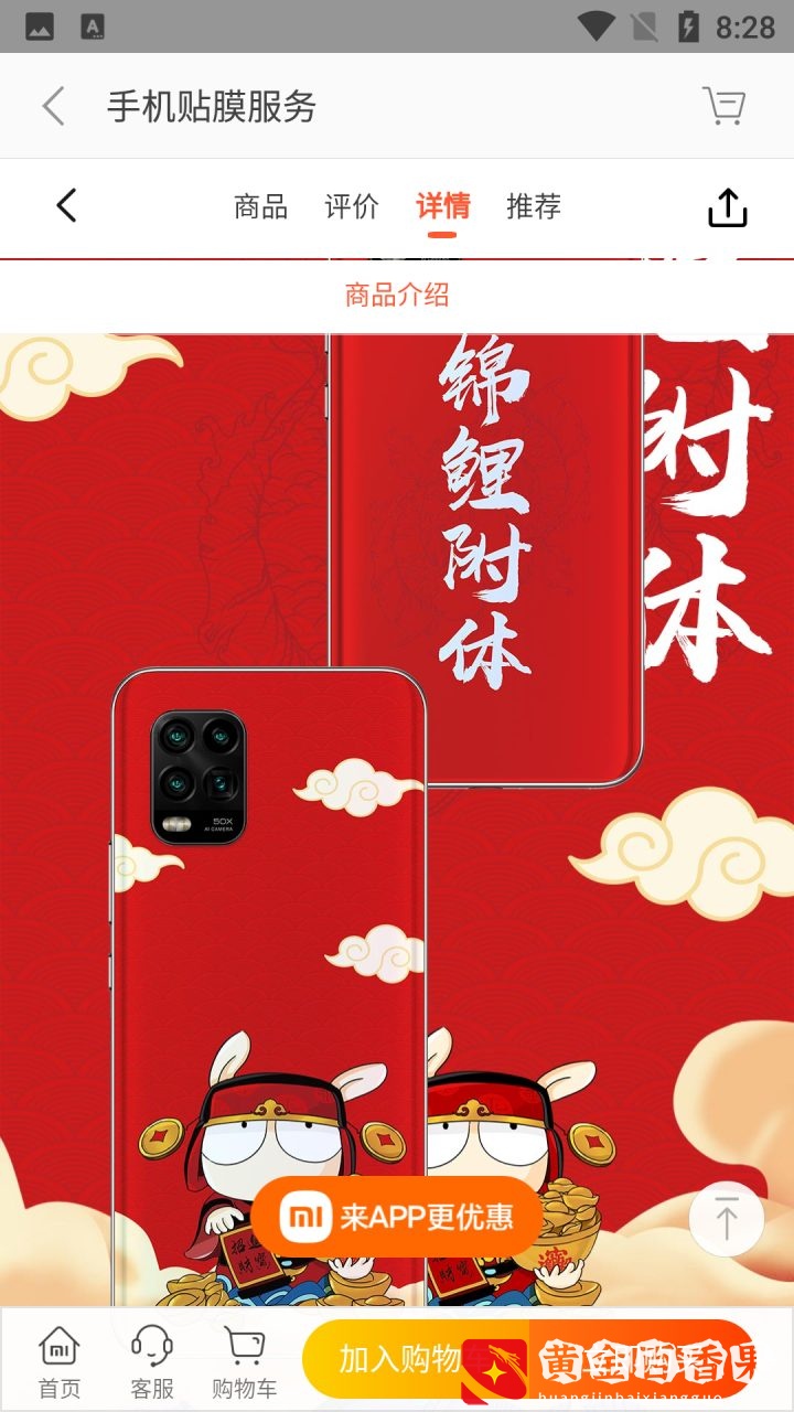 小米49元换电池服务再降临，还能寄修！幸福来得真突然