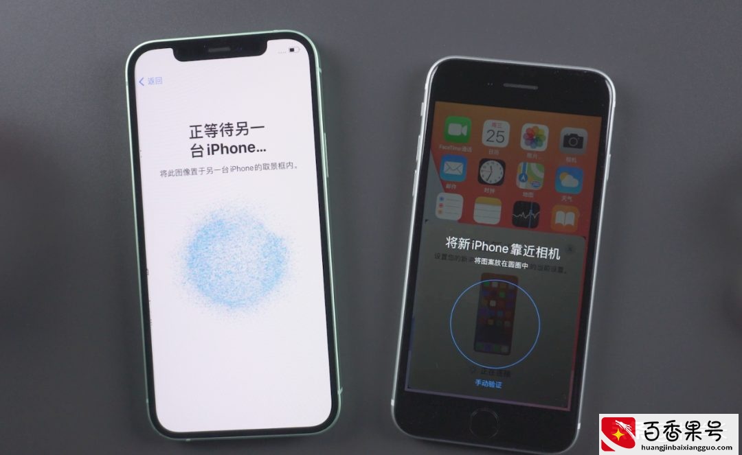 更换iPhone13后，如何将旧iPhone数据转移过来？