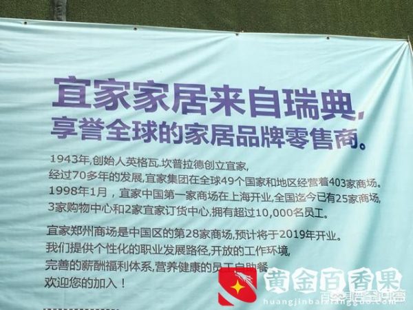 郑州宜家什么时候开业？郑州宜家在哪个位置？