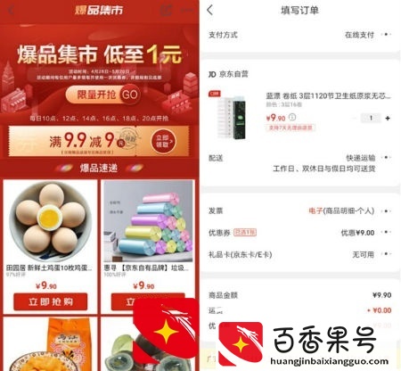 京东极速版怎么样怎么赚钱不 京东极速版靠谱吗介绍