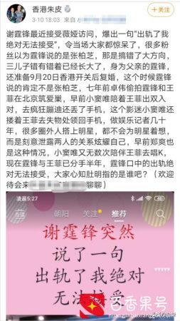 港媒：谢霆锋王菲已分手半年，王菲友人回应：瞎说